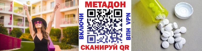 Метадон methadone  маркетплейс наркотические препараты  Новоуральск  купить наркотики сайты 